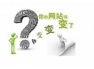 什么情況下的網(wǎng)站需要進(jìn)行改版？