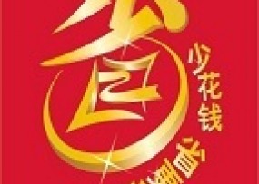 優(yōu)惠券愛(ài)省錢