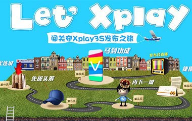 let xplay 發(fā)布之旅