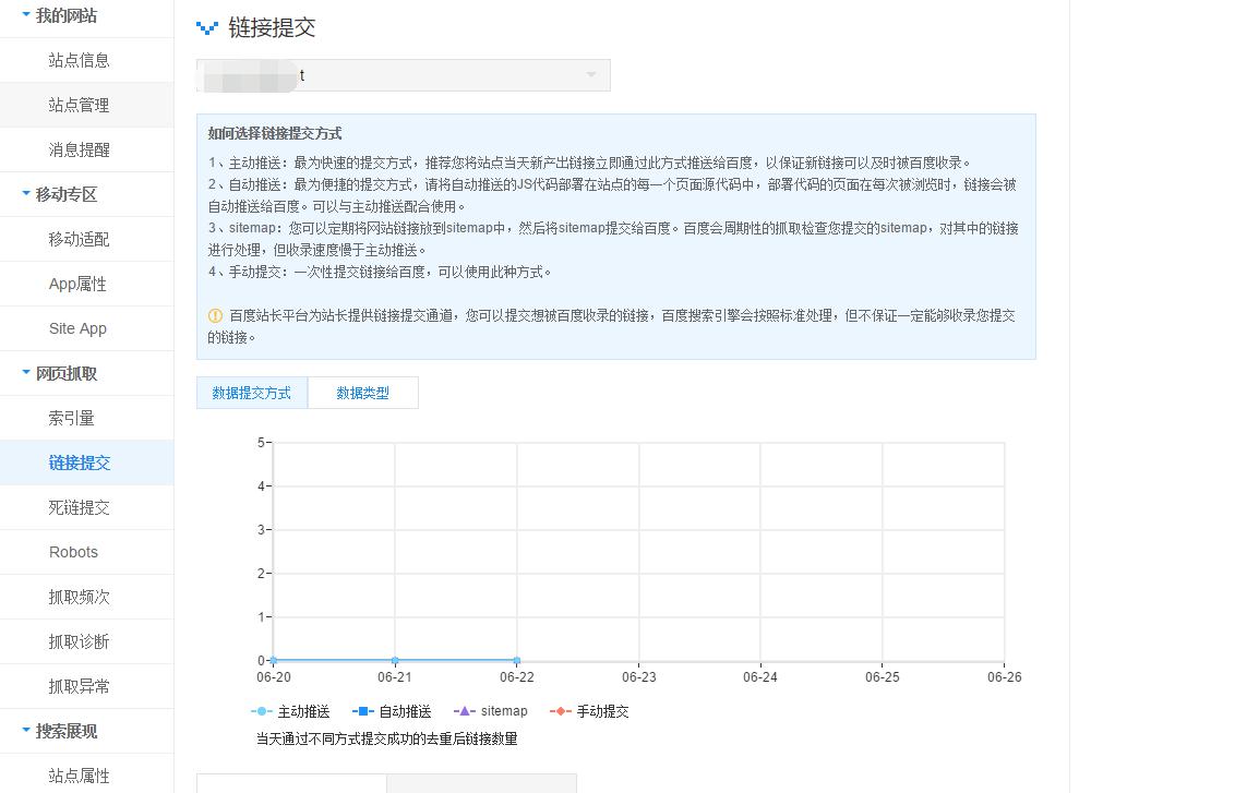 網(wǎng)站優(yōu)化技巧：百度自動(dòng)推送圖示1