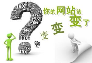 深圳網(wǎng)站建設(shè)公司如何將模板網(wǎng)站改成營銷型網(wǎng)站