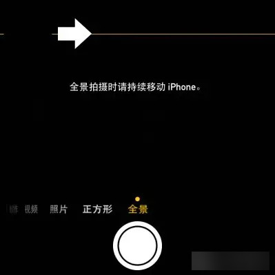 全景照片拍攝公司淺析：iphone6s如何拍攝全景照片呢？