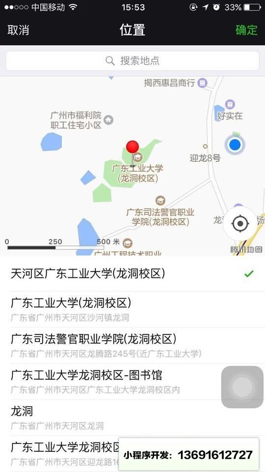 高速路費(fèi)寶小程序截圖