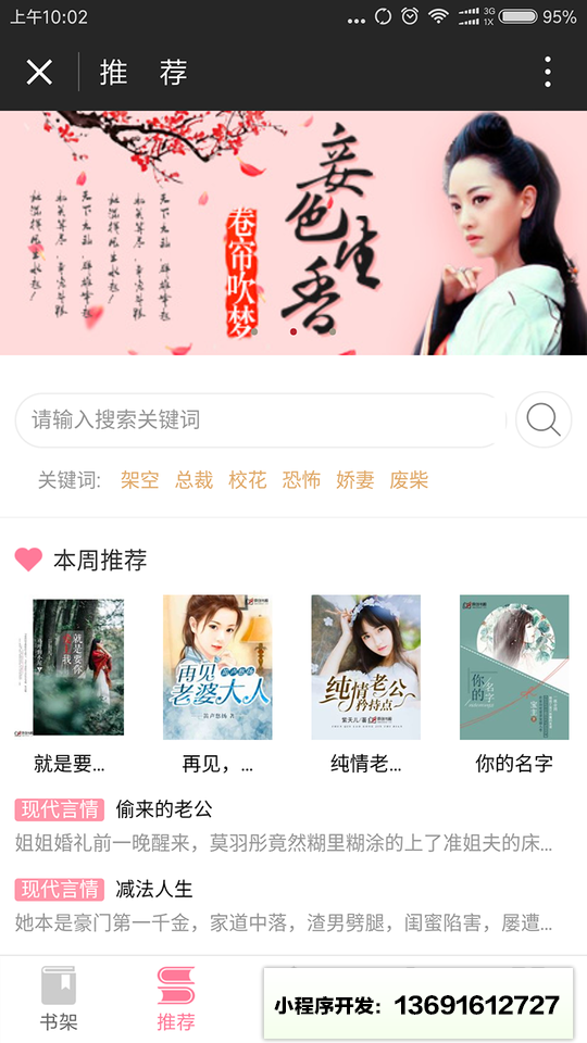 AB女生小說在線閱讀小程序截圖