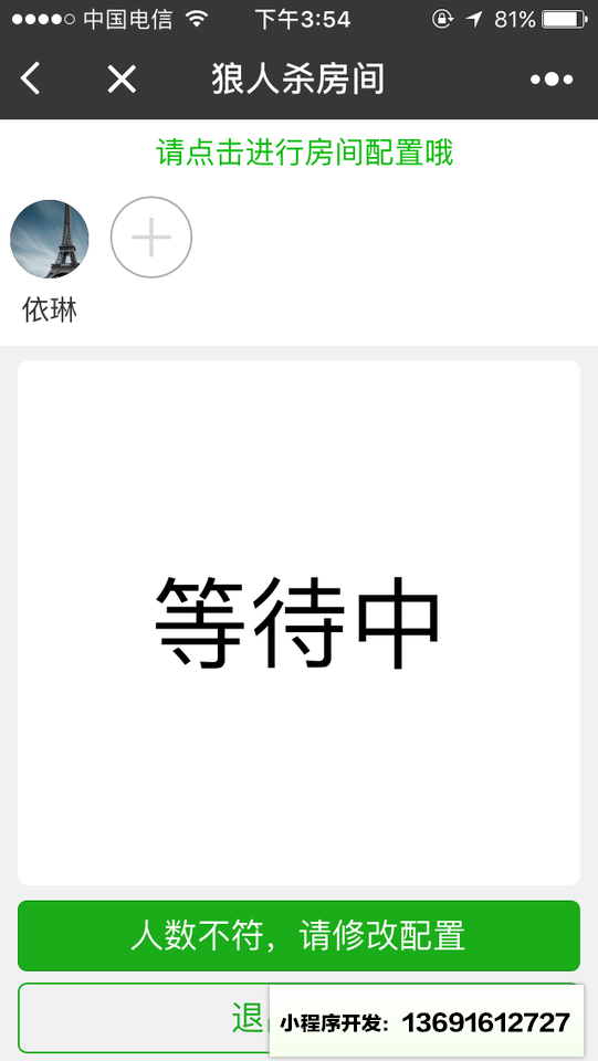 趣桌游小程序截圖