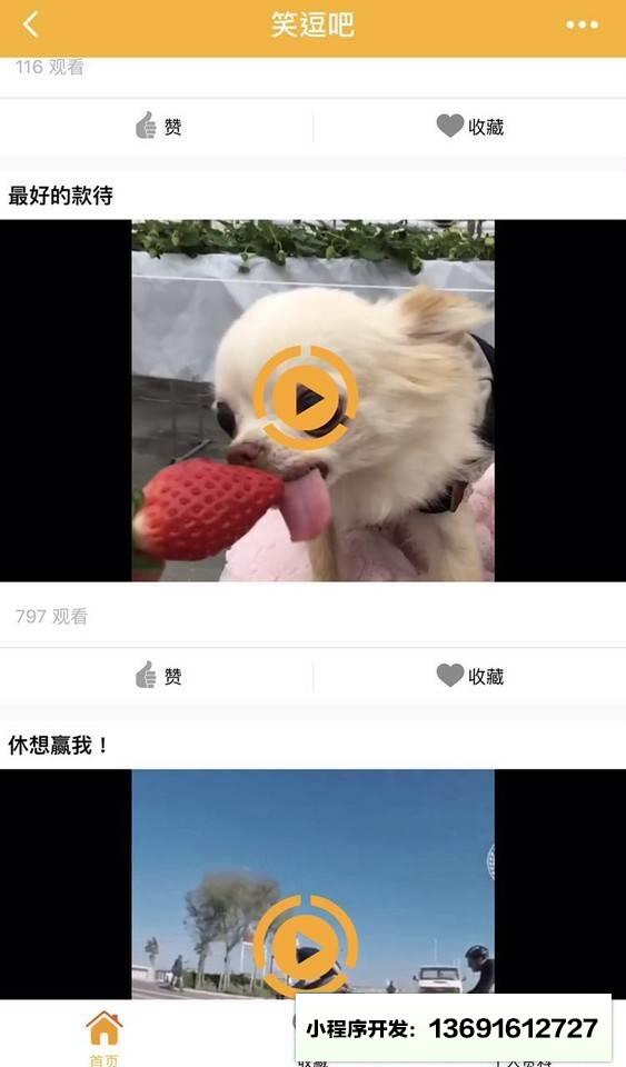 笑逗吧