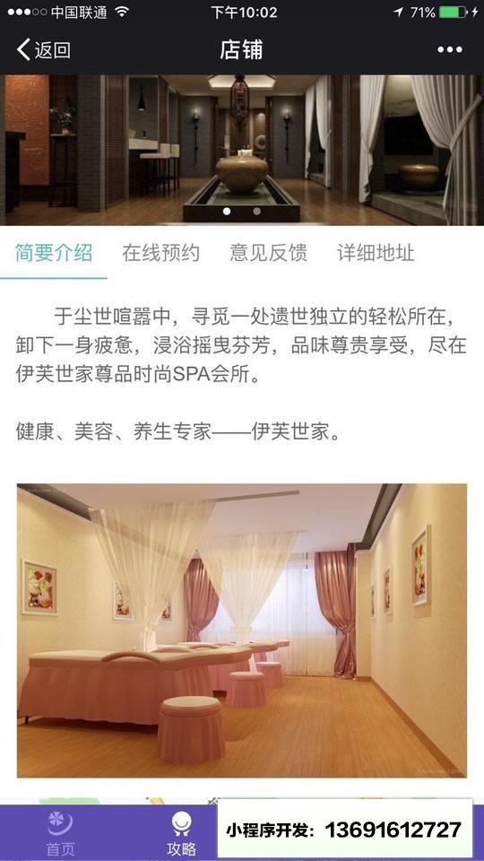 愛旅行trips小程序截圖