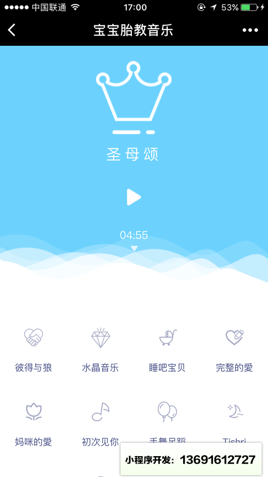 寶寶胎教音樂(lè)