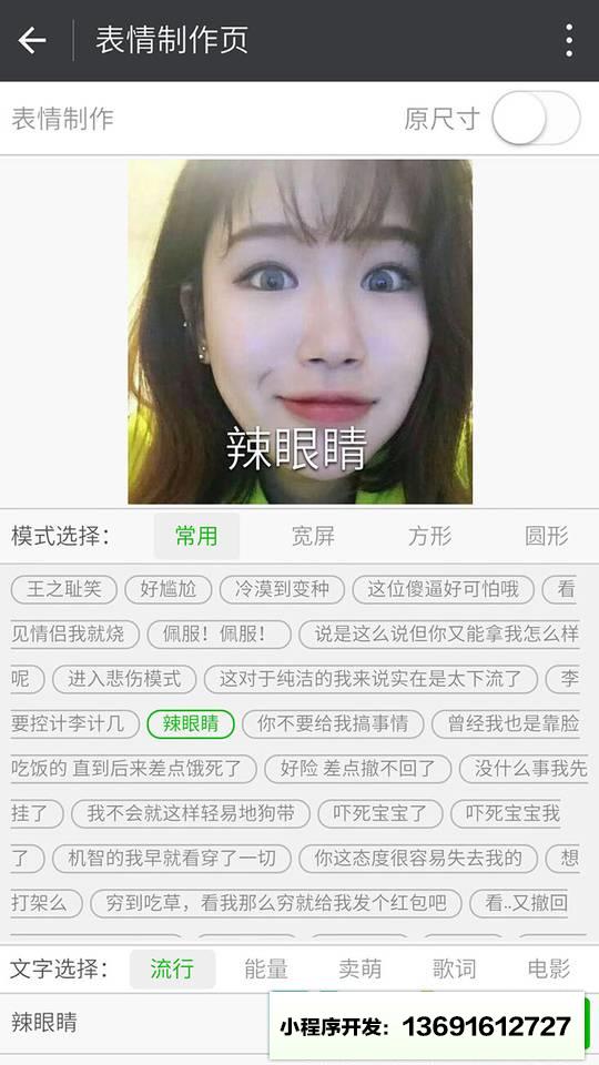 表情包包包小程序截圖