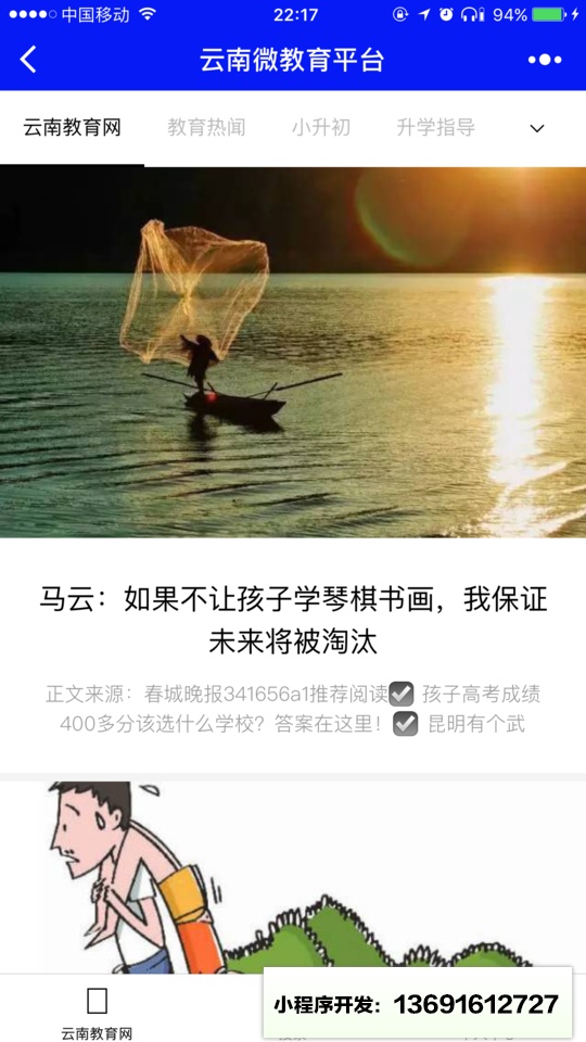 云南微教育平臺(tái)